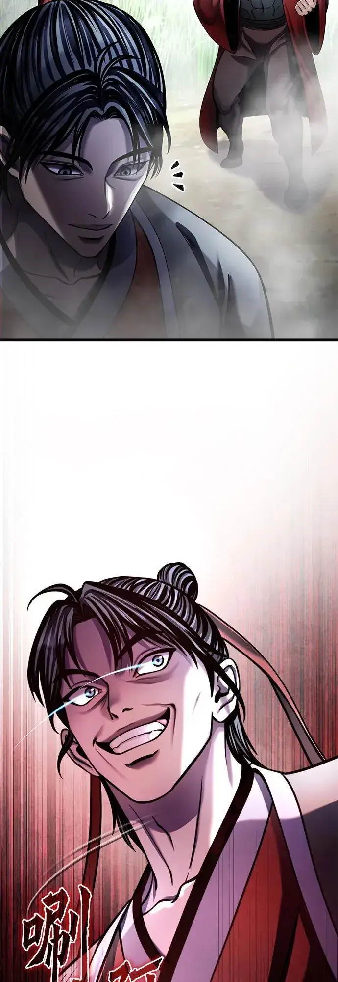 漫画《彭家四公子》第185话第83张图