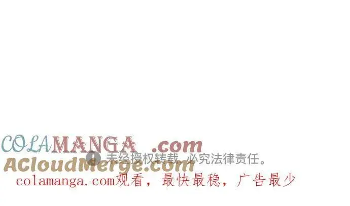 漫画《彭家四公子》第185话第85张图