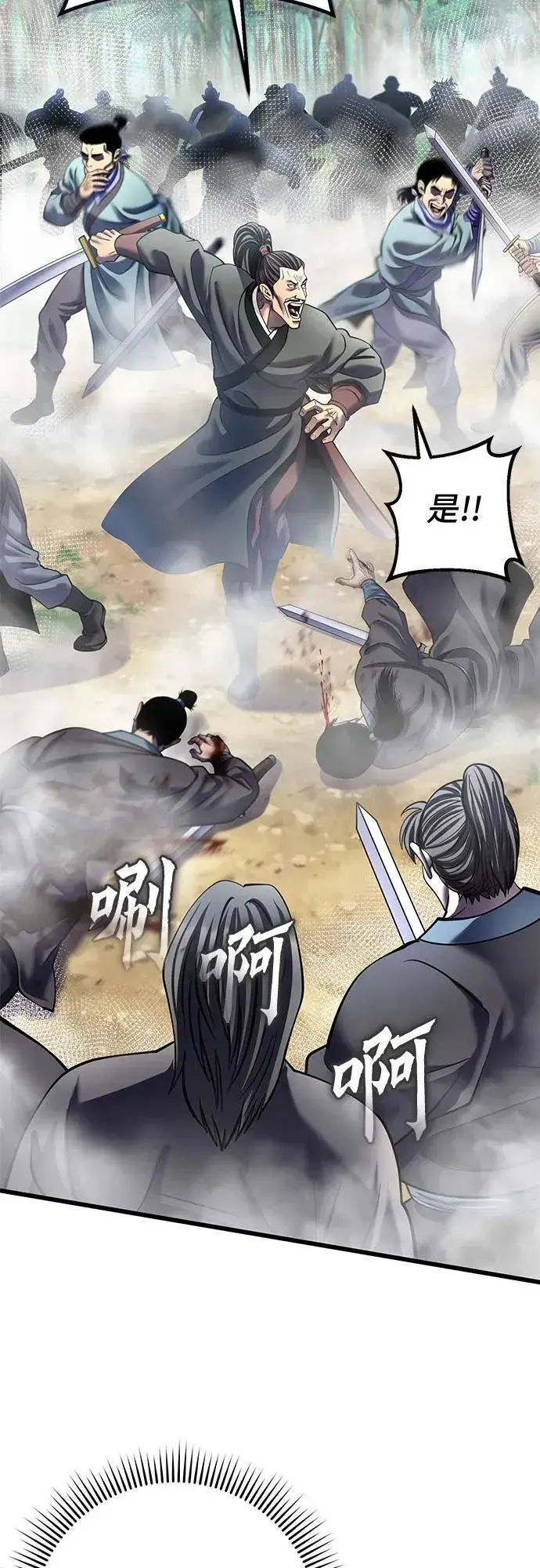 漫画《彭家四公子》第185话第9张图