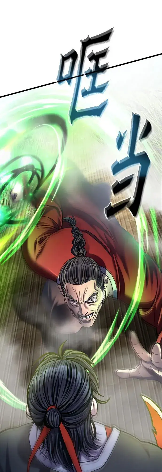漫画《彭家四公子》第186话第12张图