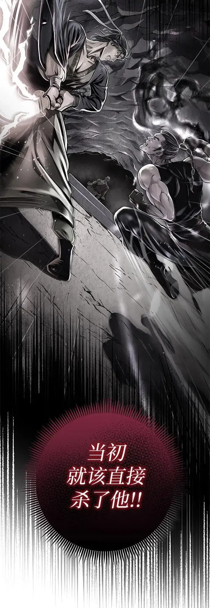 漫画《彭家四公子》第186话第14张图