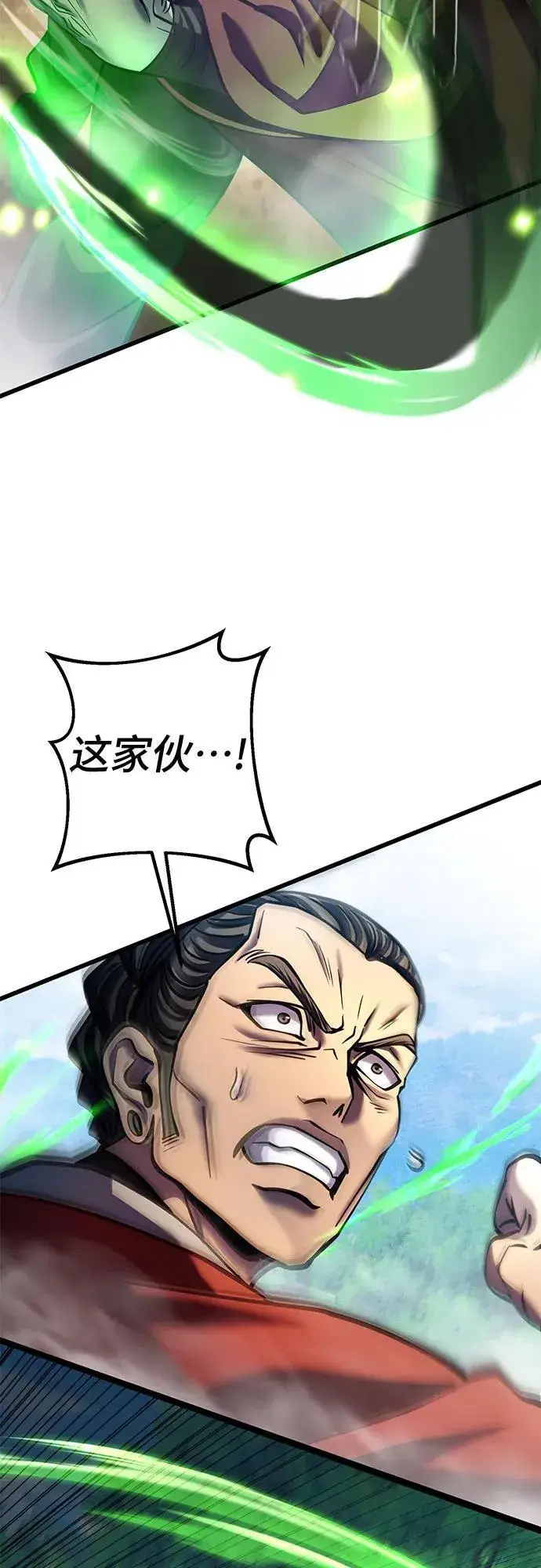 漫画《彭家四公子》第186话第17张图