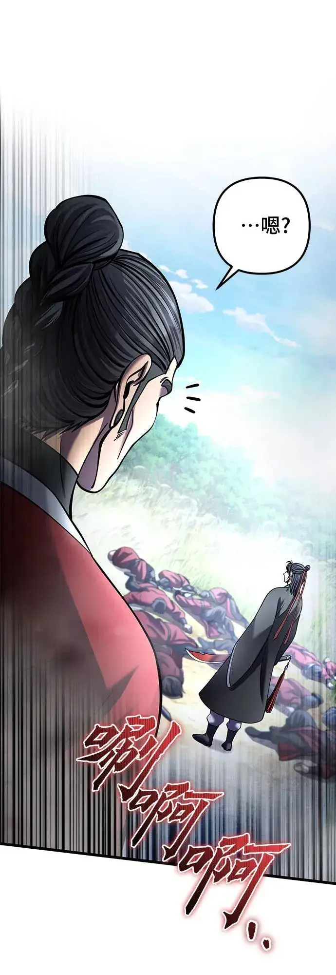 漫画《彭家四公子》第186话第2张图