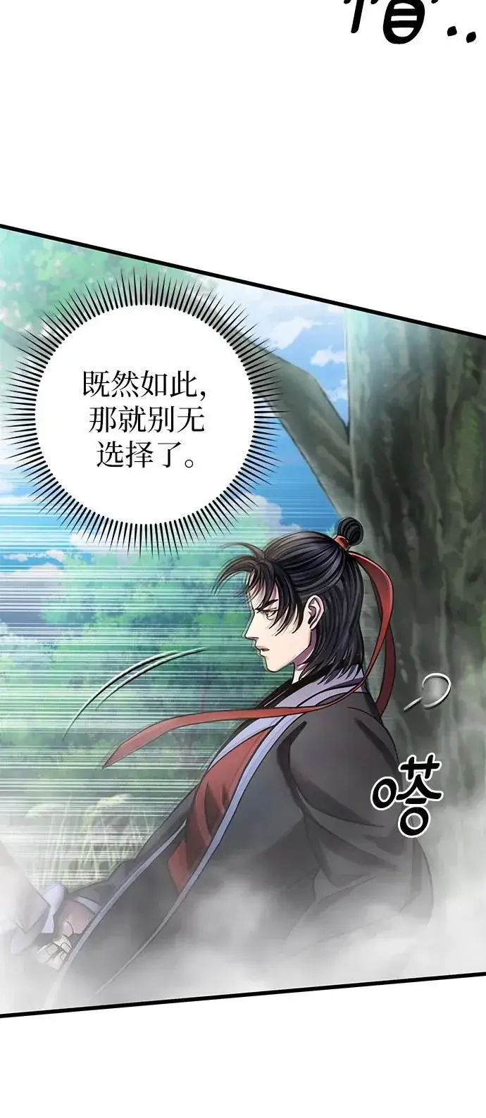 漫画《彭家四公子》第186话第21张图