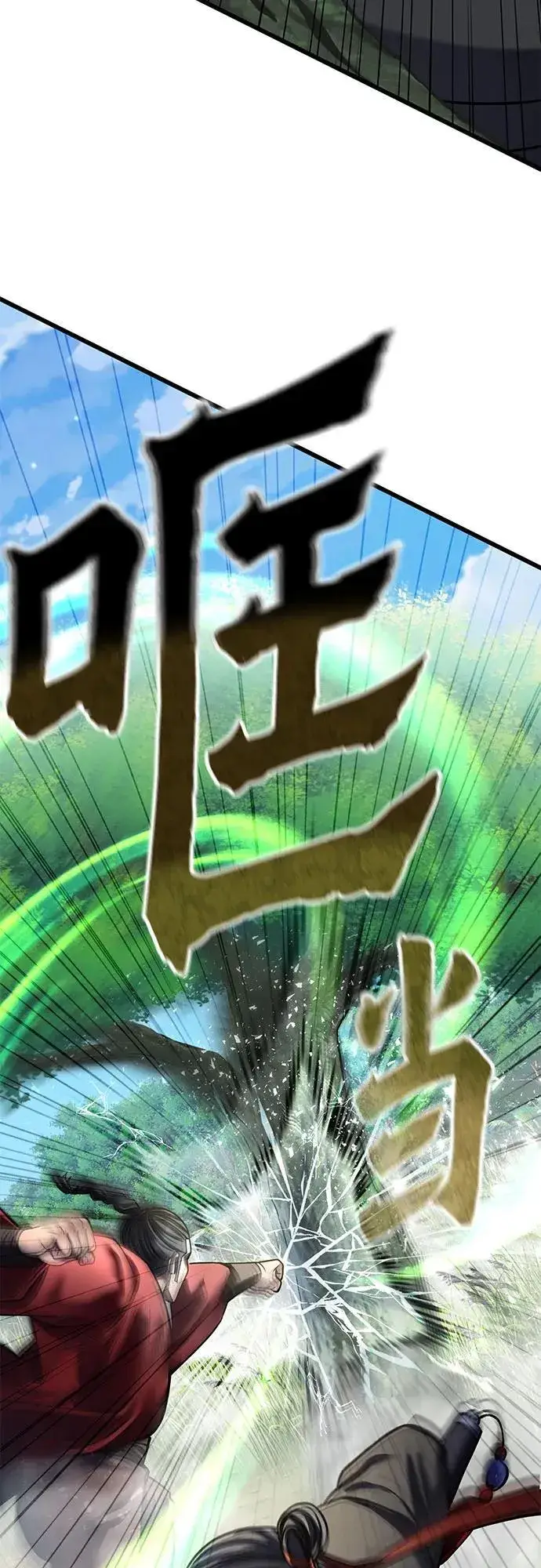 漫画《彭家四公子》第186话第23张图