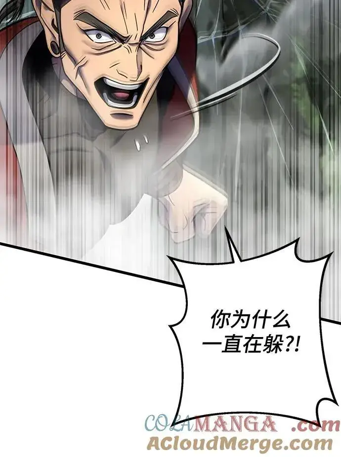 漫画《彭家四公子》第186话第25张图