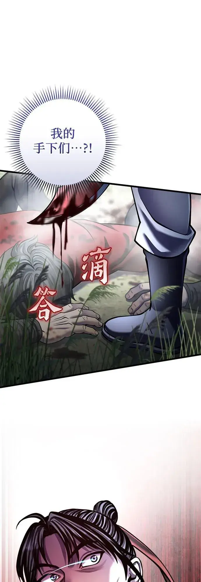 漫画《彭家四公子》第186话第3张图