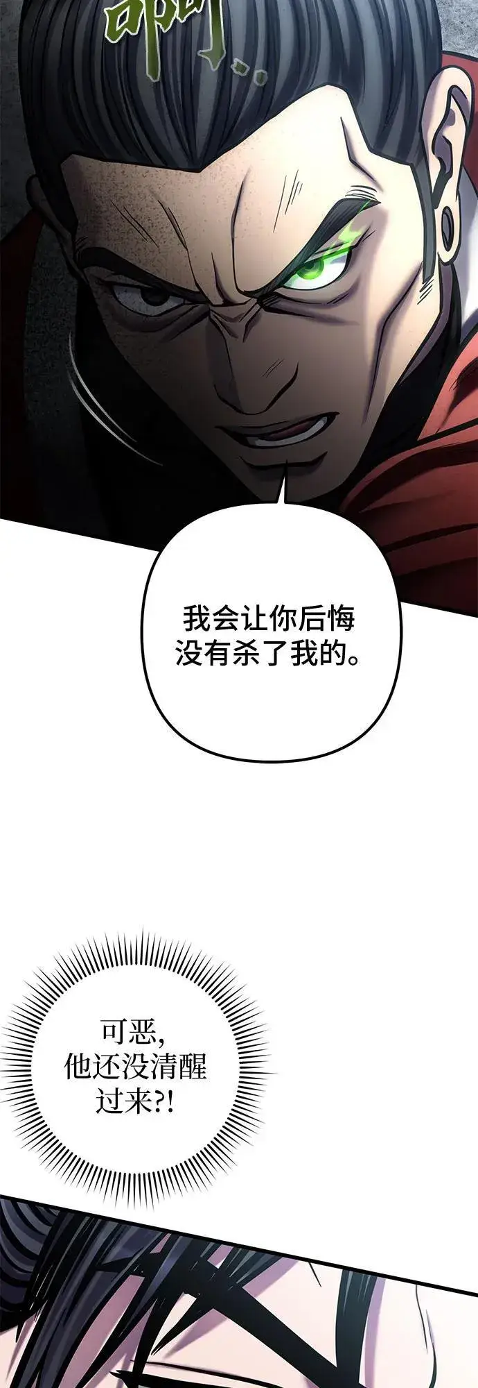 漫画《彭家四公子》第186话第33张图