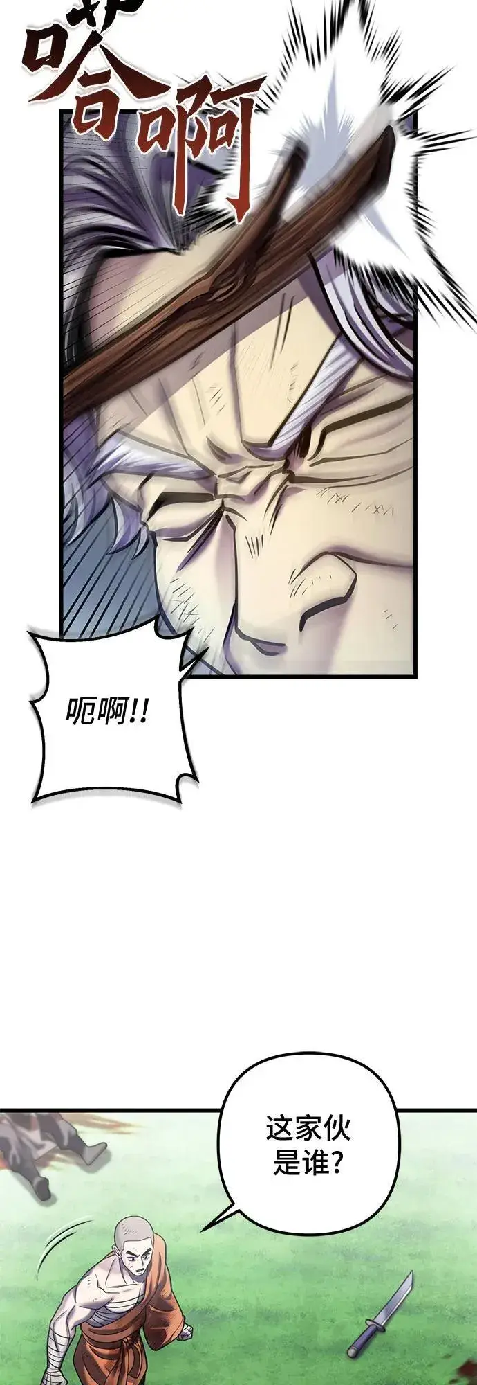 漫画《彭家四公子》第186话第38张图