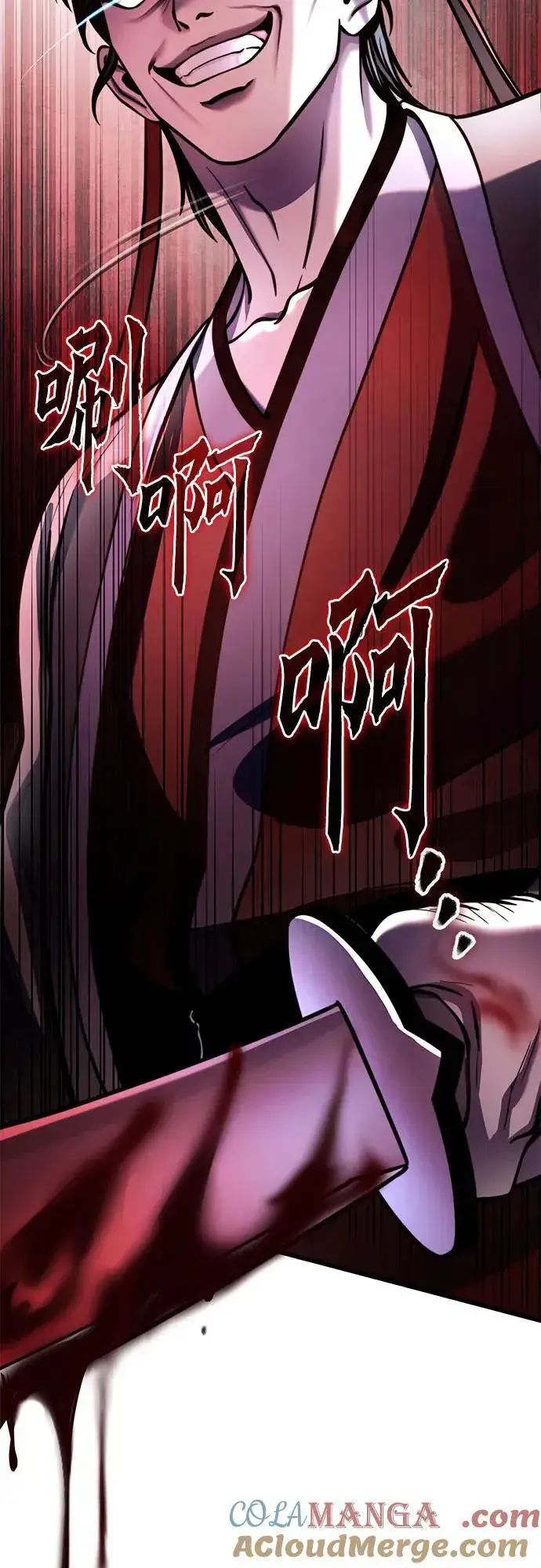 漫画《彭家四公子》第186话第4张图