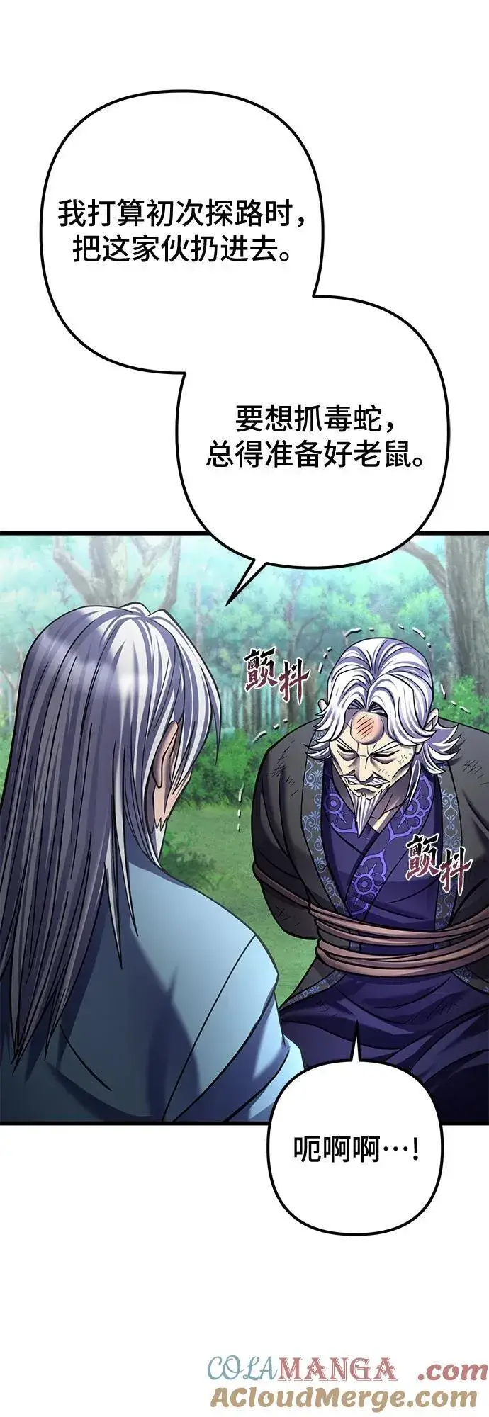 漫画《彭家四公子》第186话第40张图