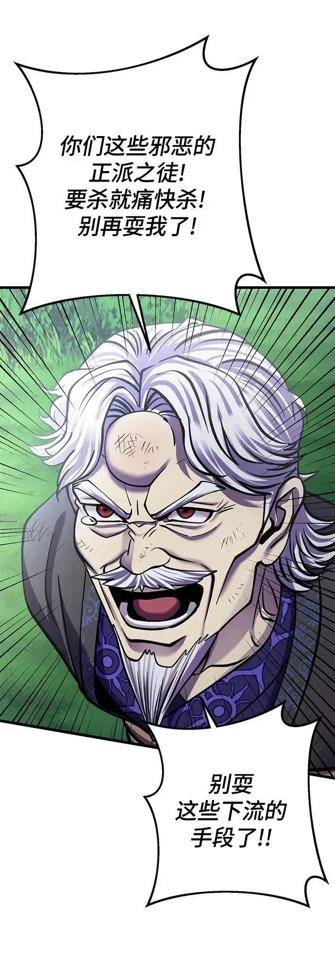 漫画《彭家四公子》第186话第41张图