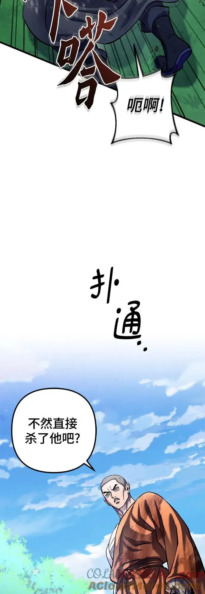 漫画《彭家四公子》第186话第43张图