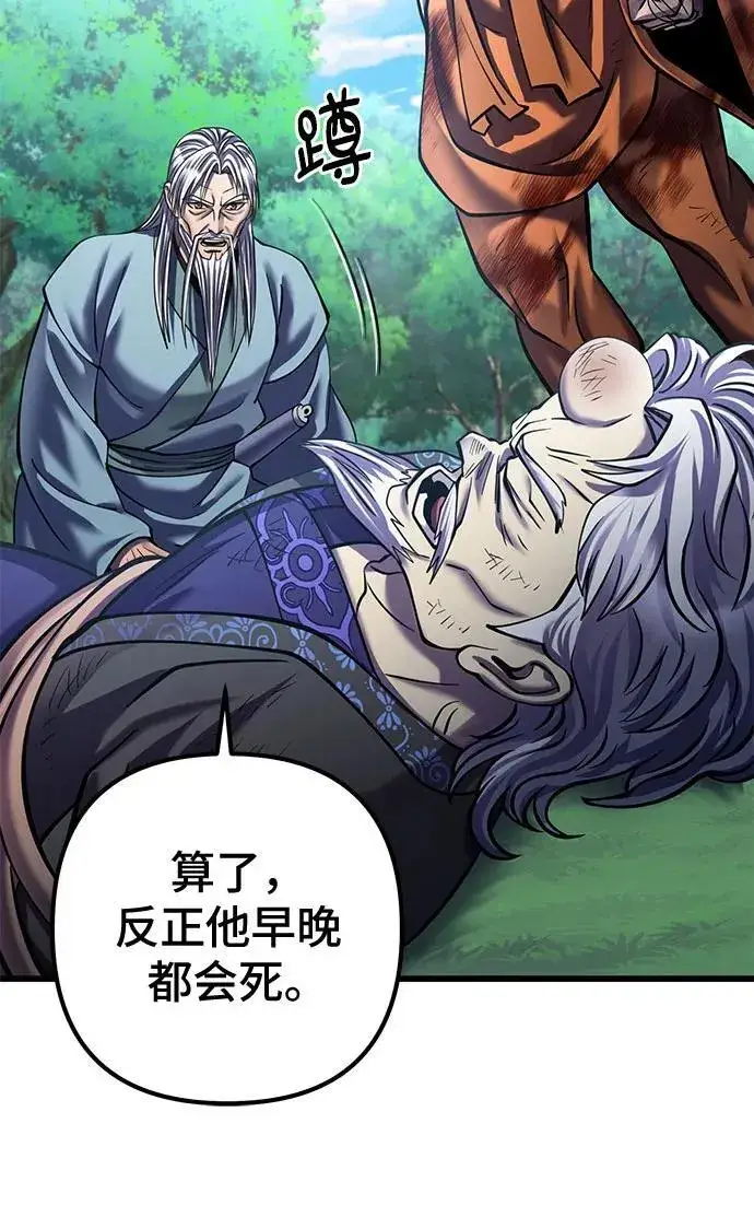 漫画《彭家四公子》第186话第44张图