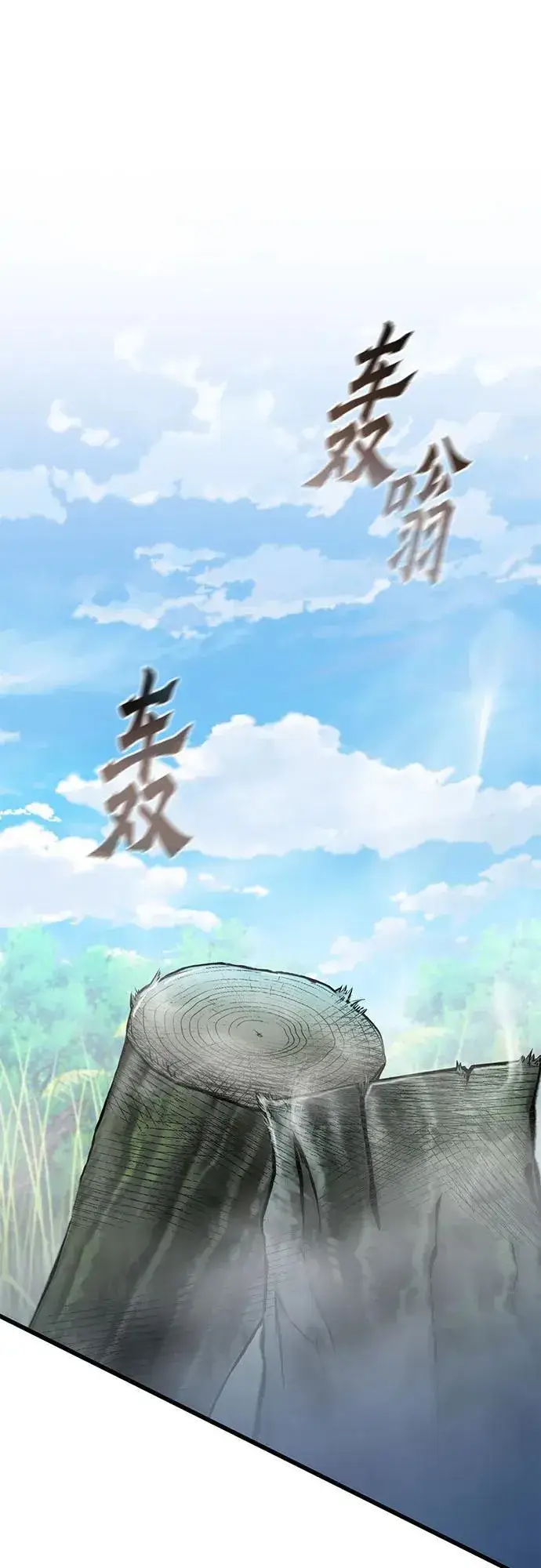 漫画《彭家四公子》第186话第45张图