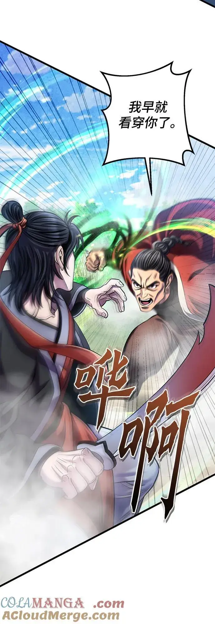漫画《彭家四公子》第186话第46张图