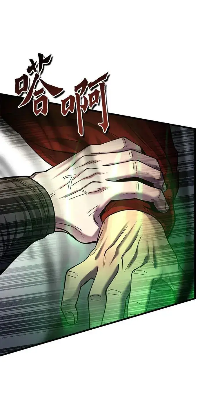 漫画《彭家四公子》第186话第48张图