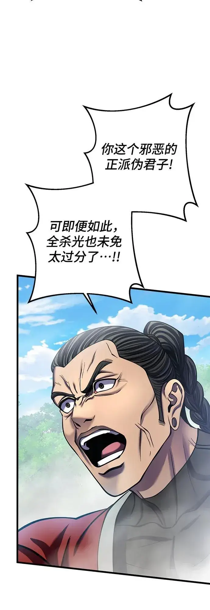 漫画《彭家四公子》第186话第50张图