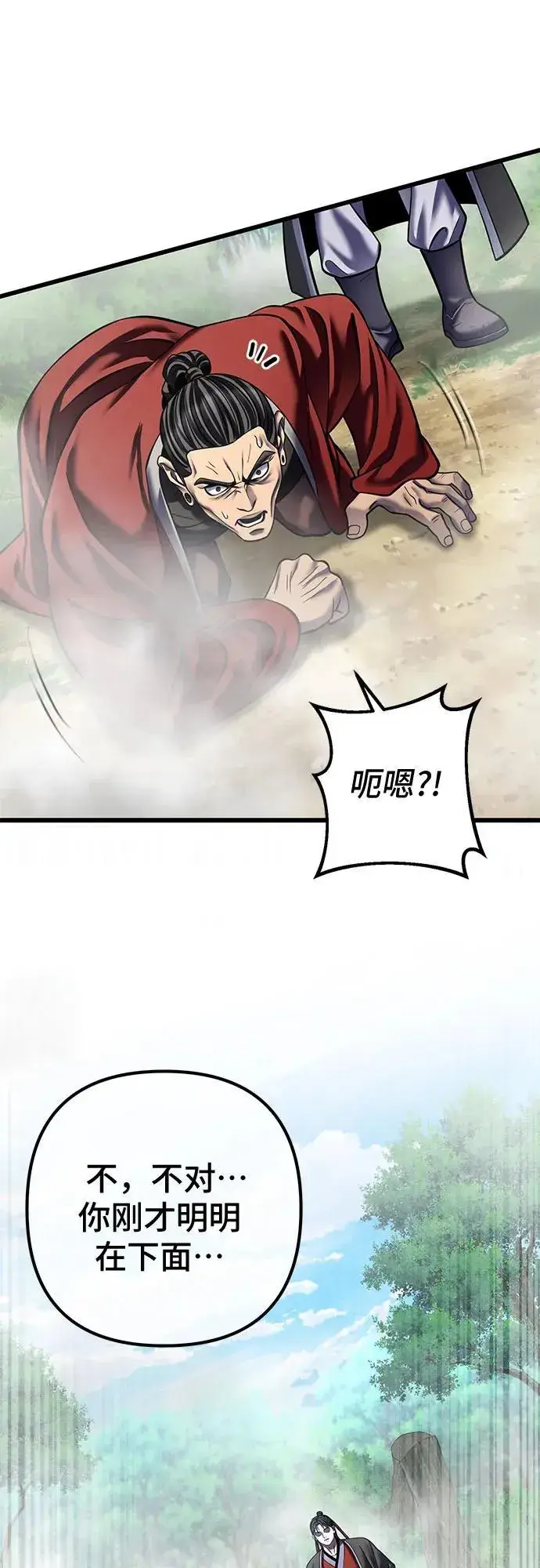 漫画《彭家四公子》第186话第54张图