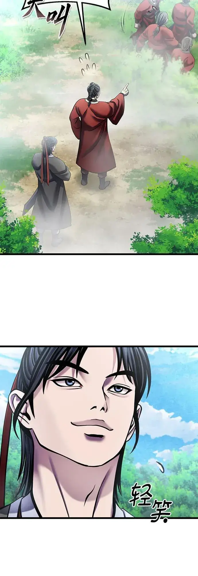 漫画《彭家四公子》第186话第62张图