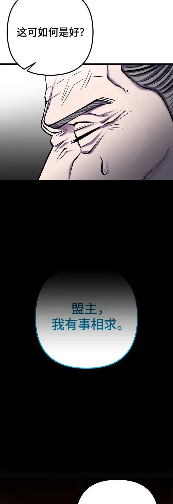 漫画《彭家四公子》第186话第74张图