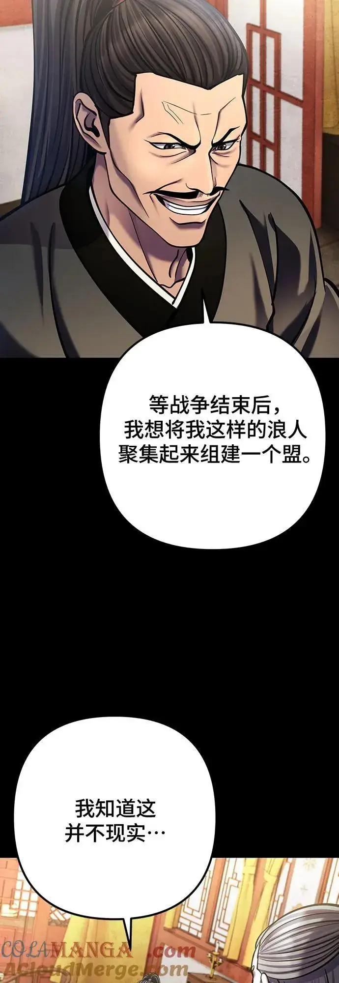 漫画《彭家四公子》第186话第76张图