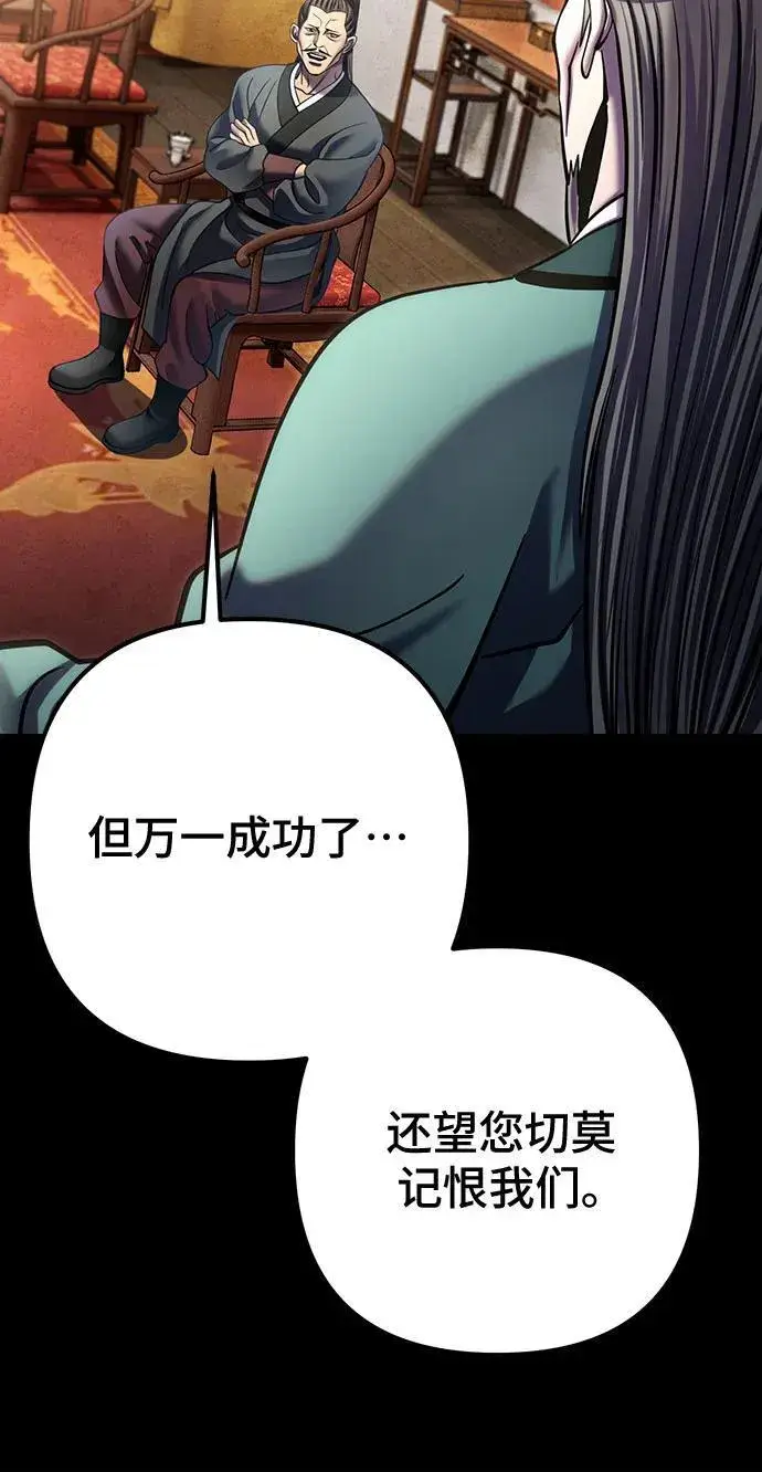 漫画《彭家四公子》第186话第77张图