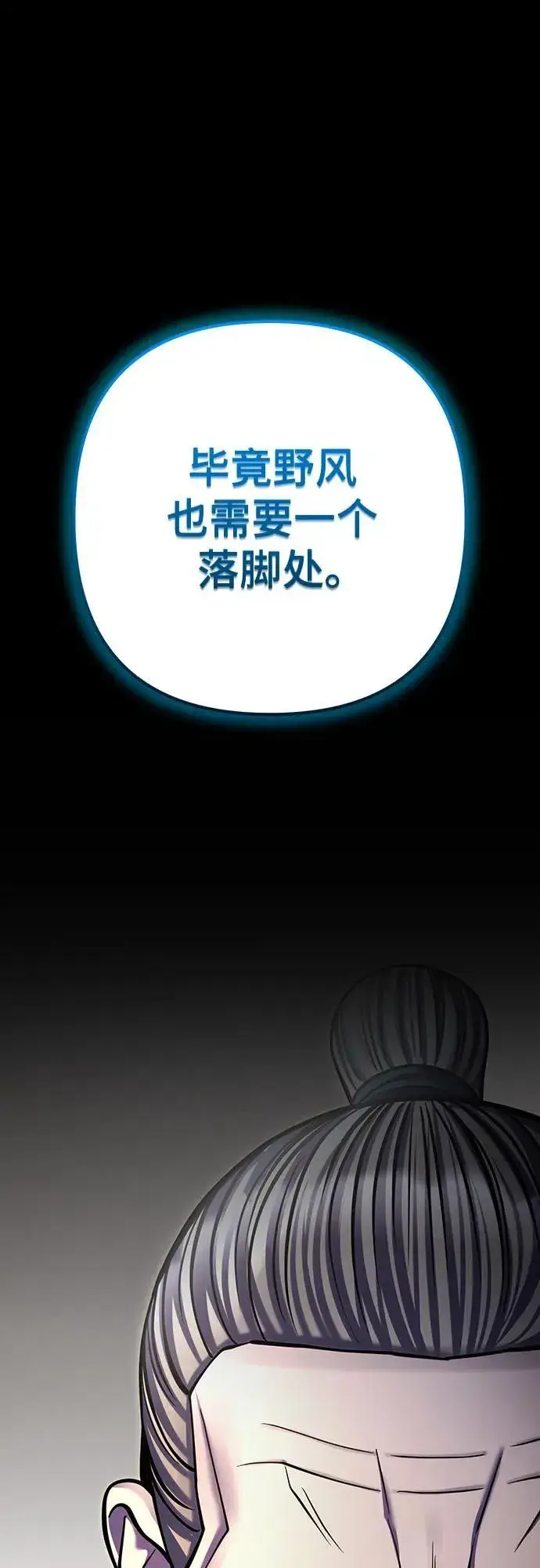漫画《彭家四公子》第186话第78张图