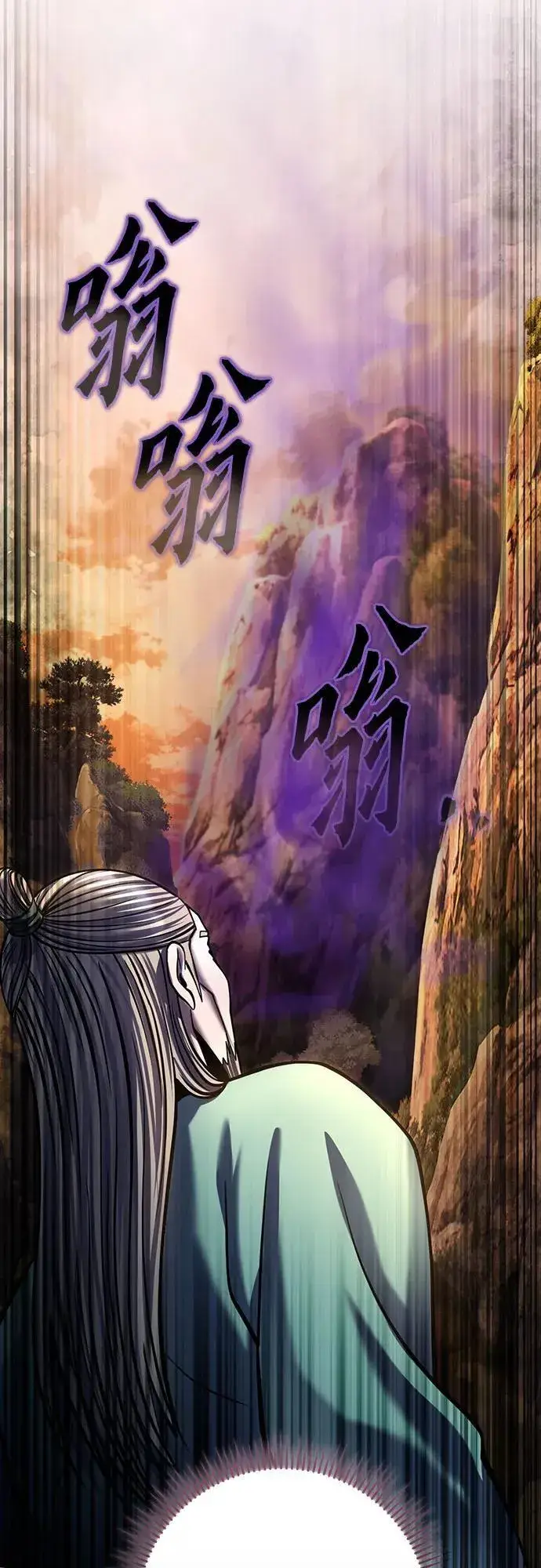 漫画《彭家四公子》第186话第81张图