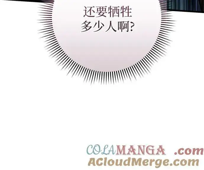 漫画《彭家四公子》第186话第82张图