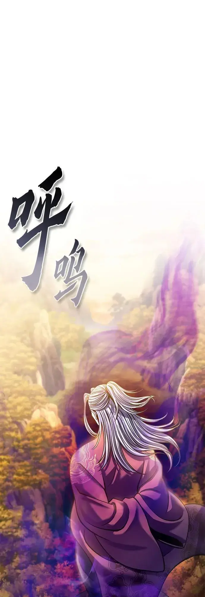 漫画《彭家四公子》第186话第83张图