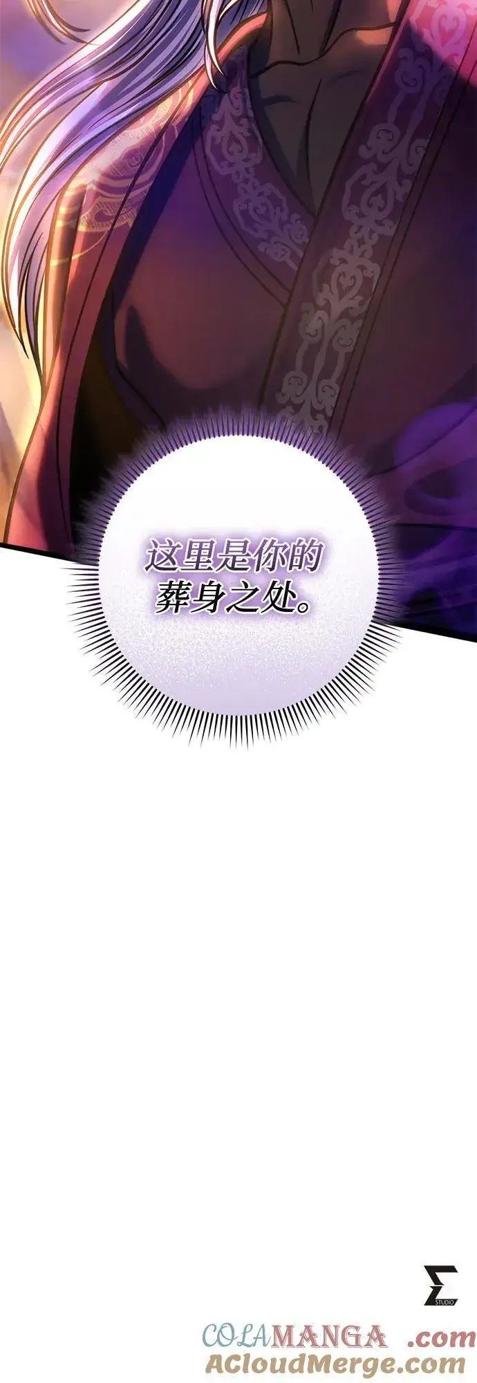 漫画《彭家四公子》第186话第85张图