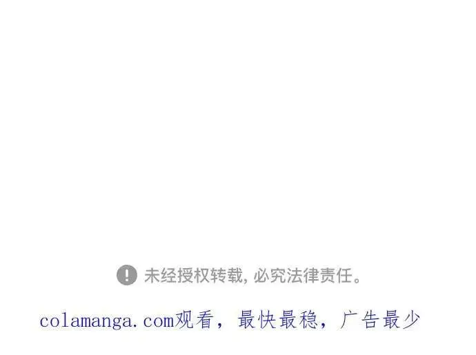 漫画《彭家四公子》第186话第86张图