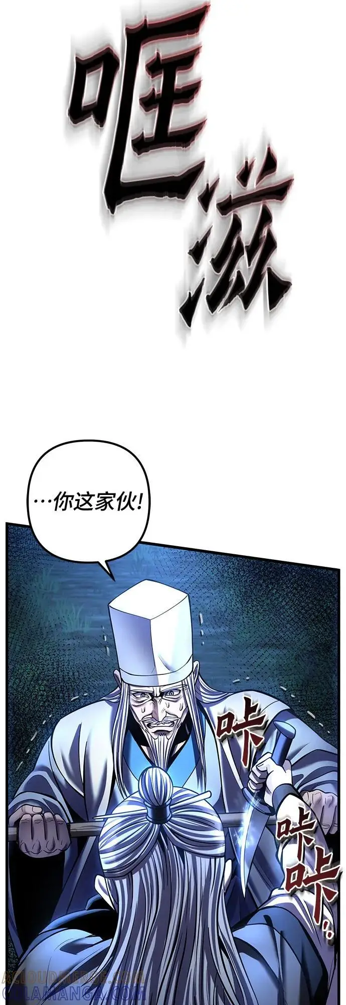 漫画《彭家四公子》第188话第10张图