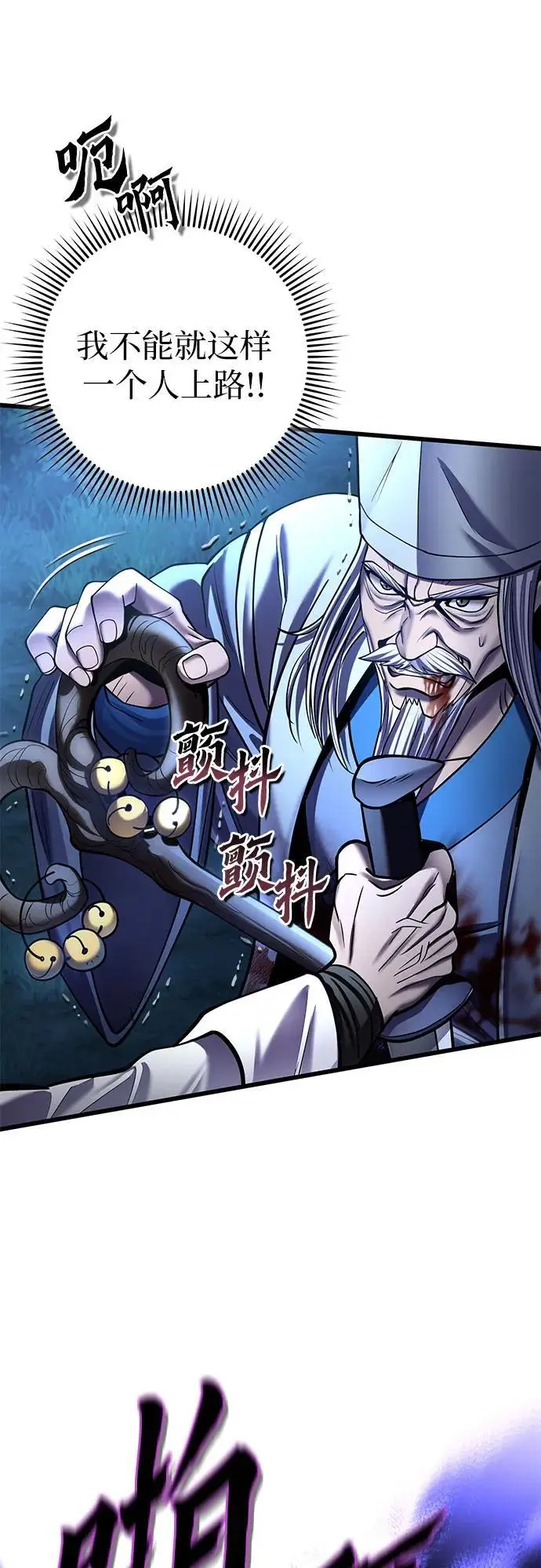 漫画《彭家四公子》第188话第12张图