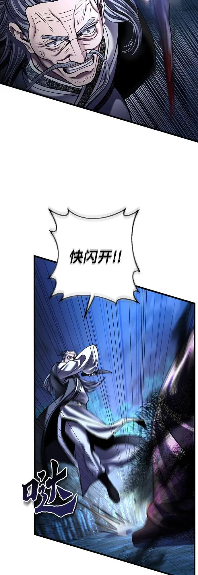 漫画《彭家四公子》第188话第15张图