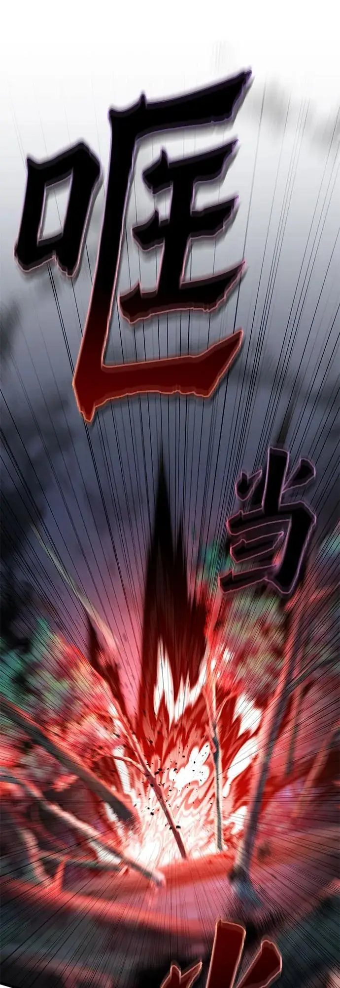 漫画《彭家四公子》第188话第17张图