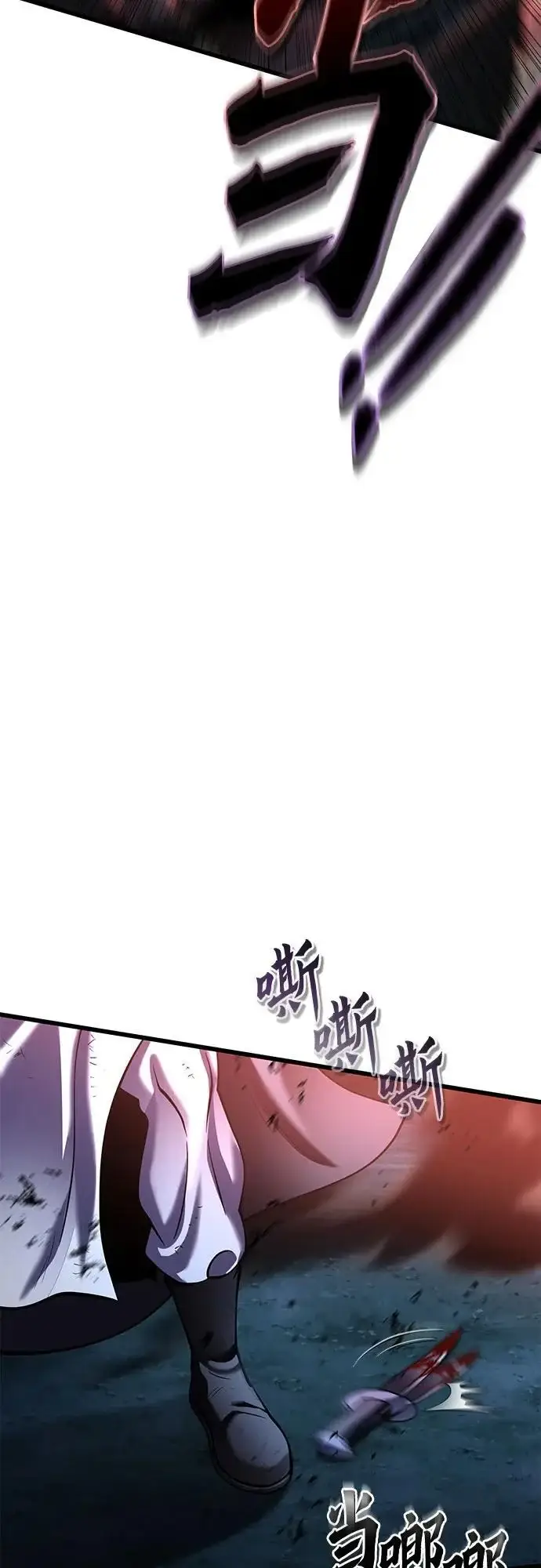 漫画《彭家四公子》第188话第18张图