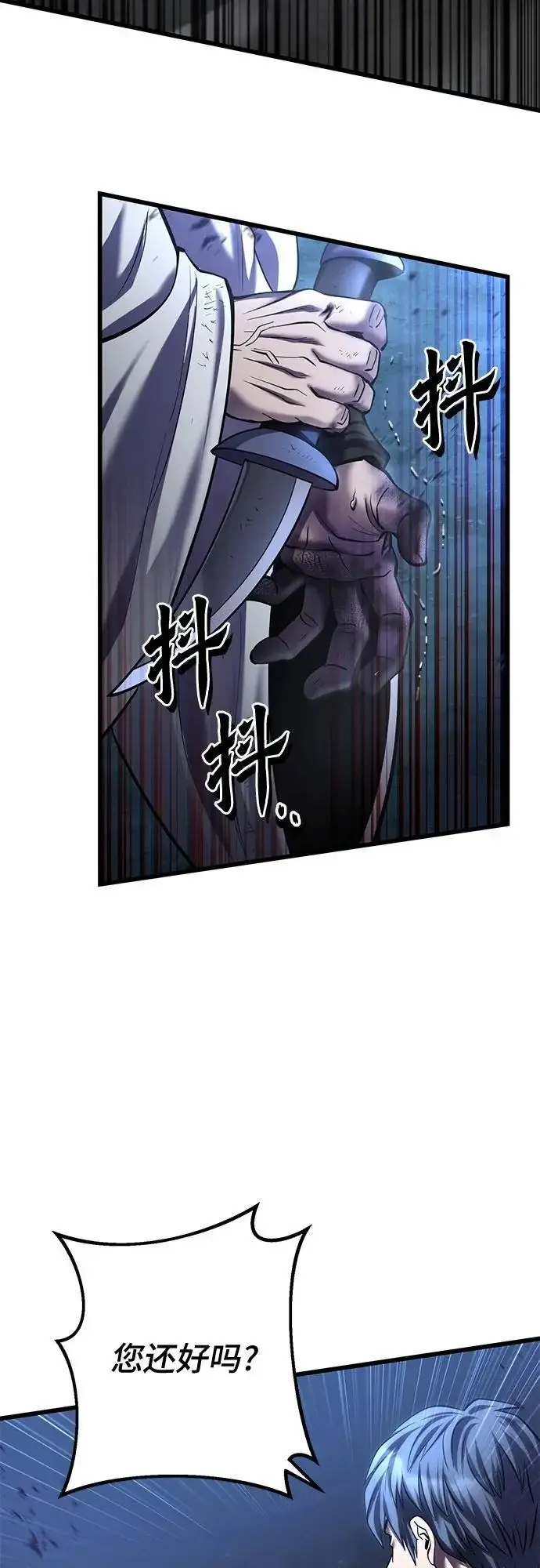 漫画《彭家四公子》第188话第20张图
