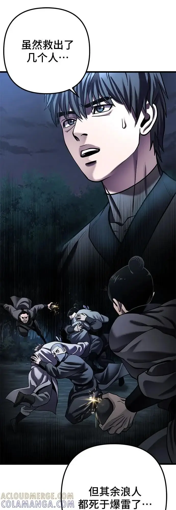 漫画《彭家四公子》第188话第22张图