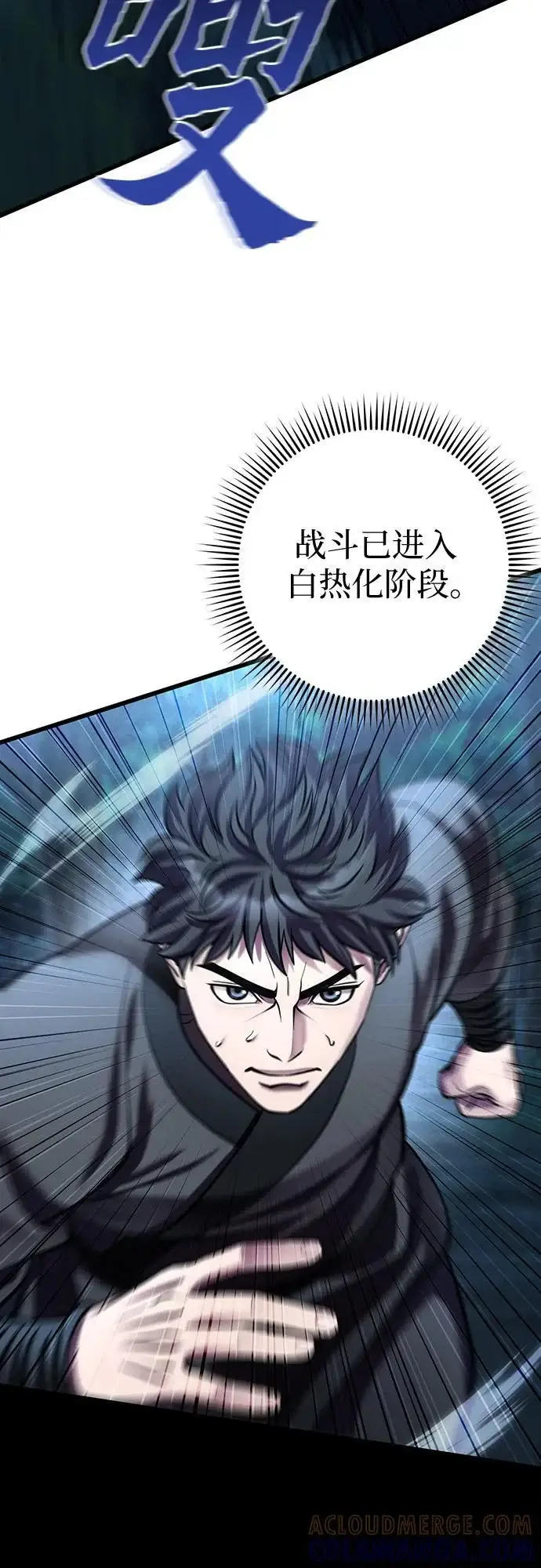 漫画《彭家四公子》第188话第28张图