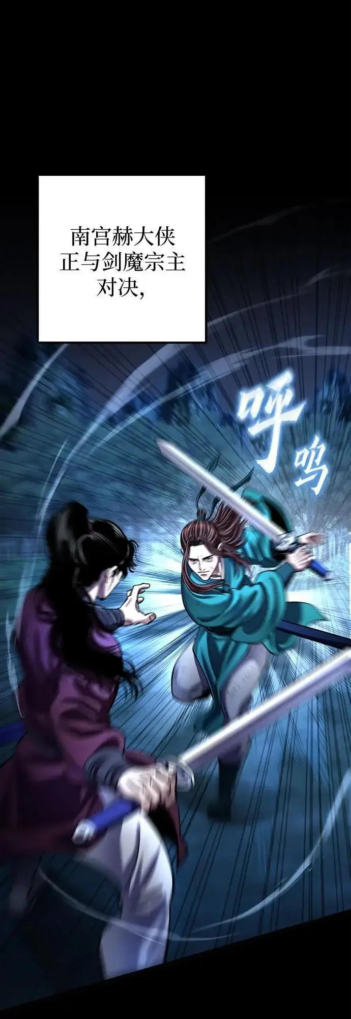 漫画《彭家四公子》第188话第29张图
