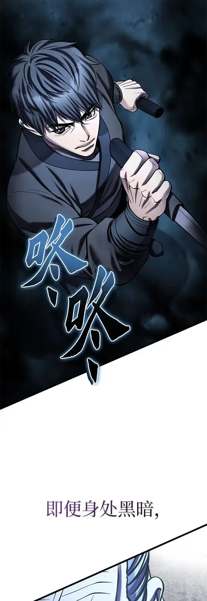 漫画《彭家四公子》第188话第3张图