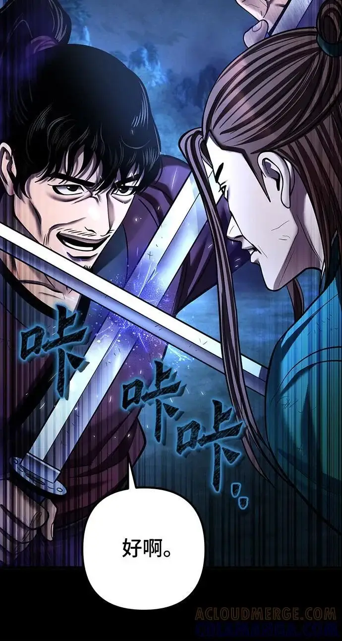 漫画《彭家四公子》第188话第31张图