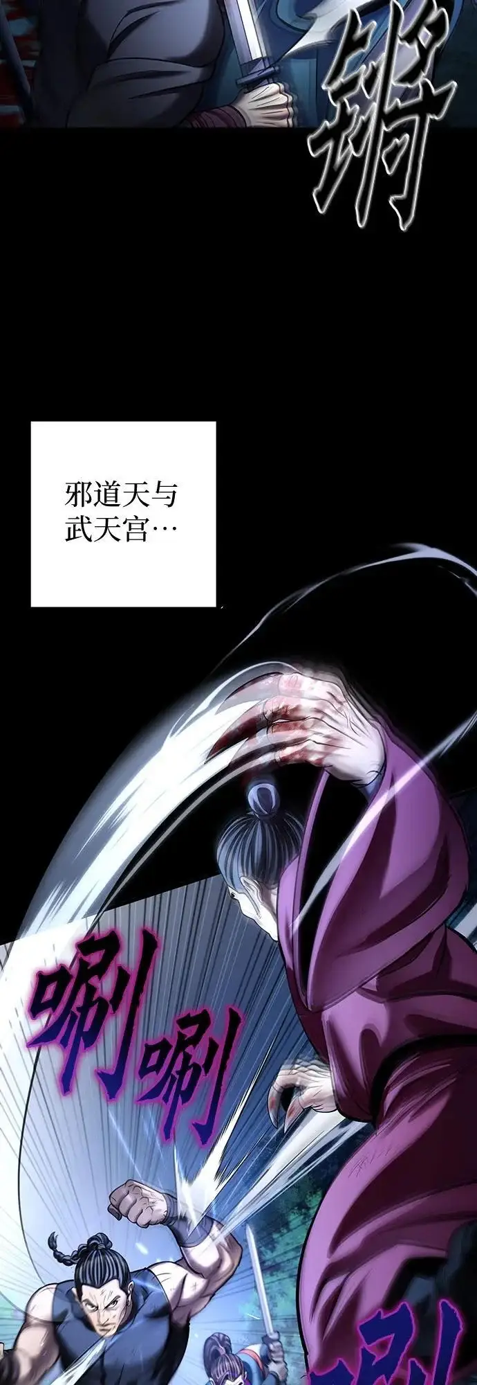 漫画《彭家四公子》第188话第33张图