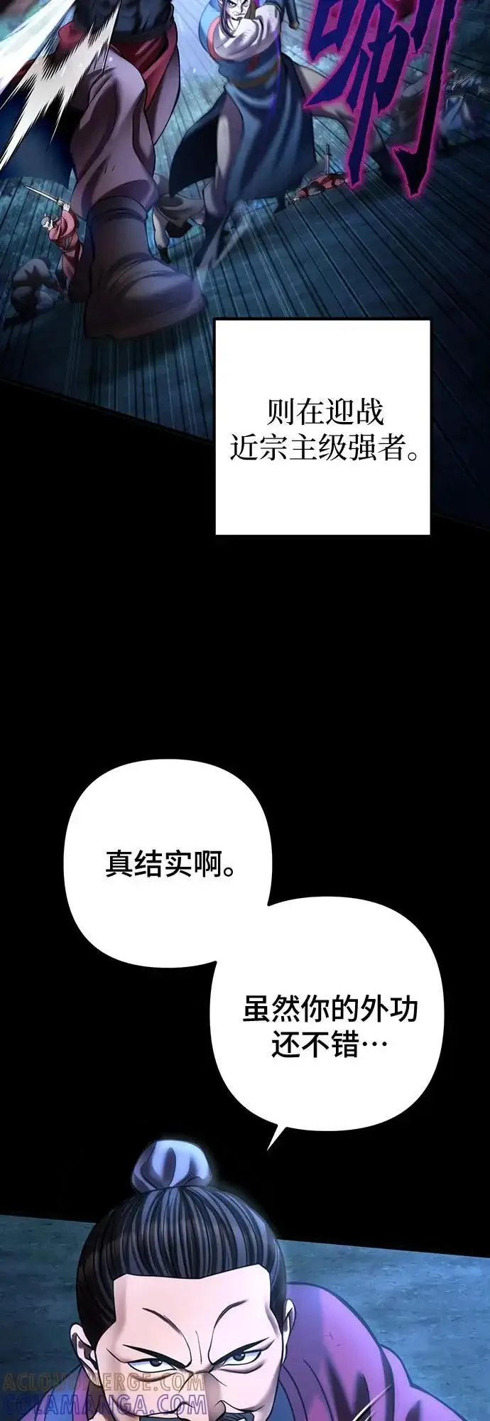 漫画《彭家四公子》第188话第34张图