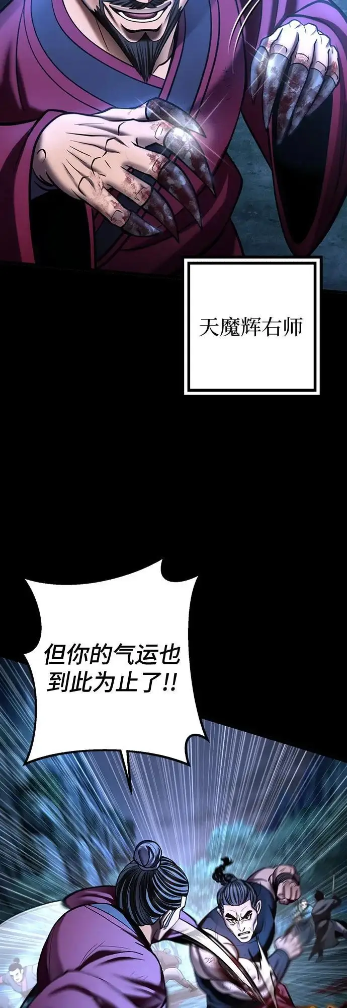 漫画《彭家四公子》第188话第35张图