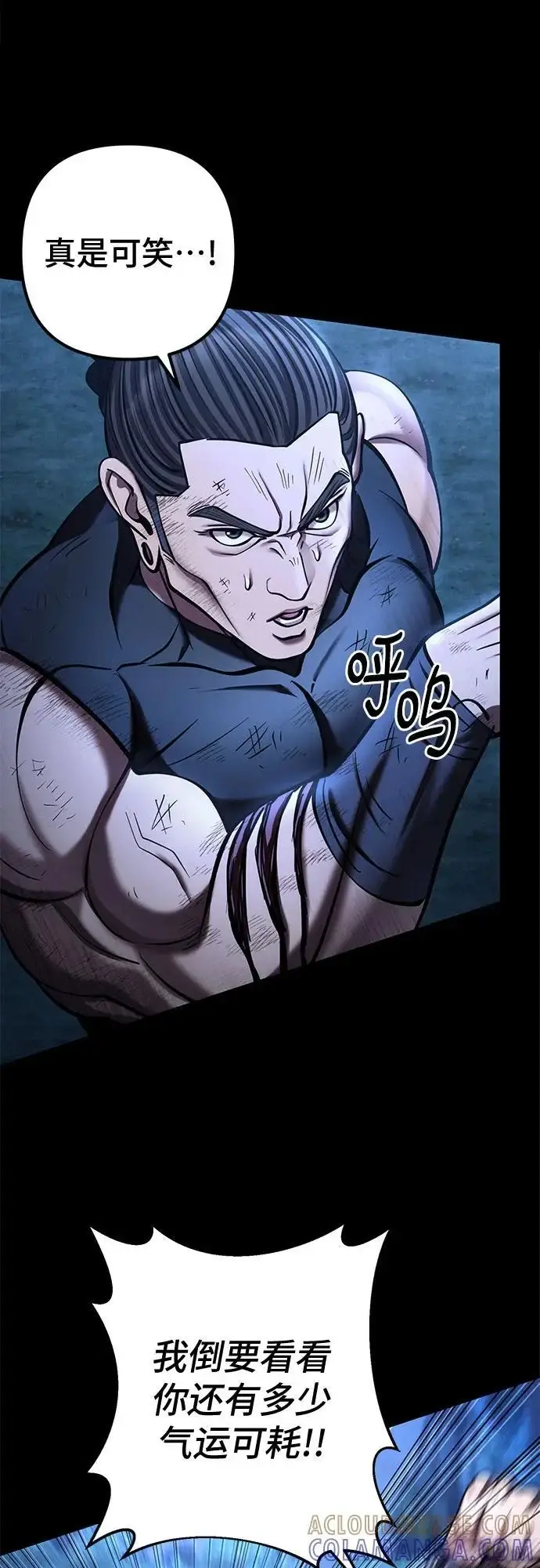 漫画《彭家四公子》第188话第37张图
