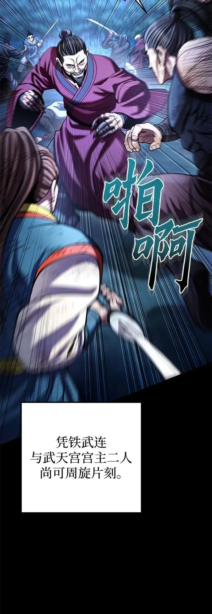 漫画《彭家四公子》第188话第38张图