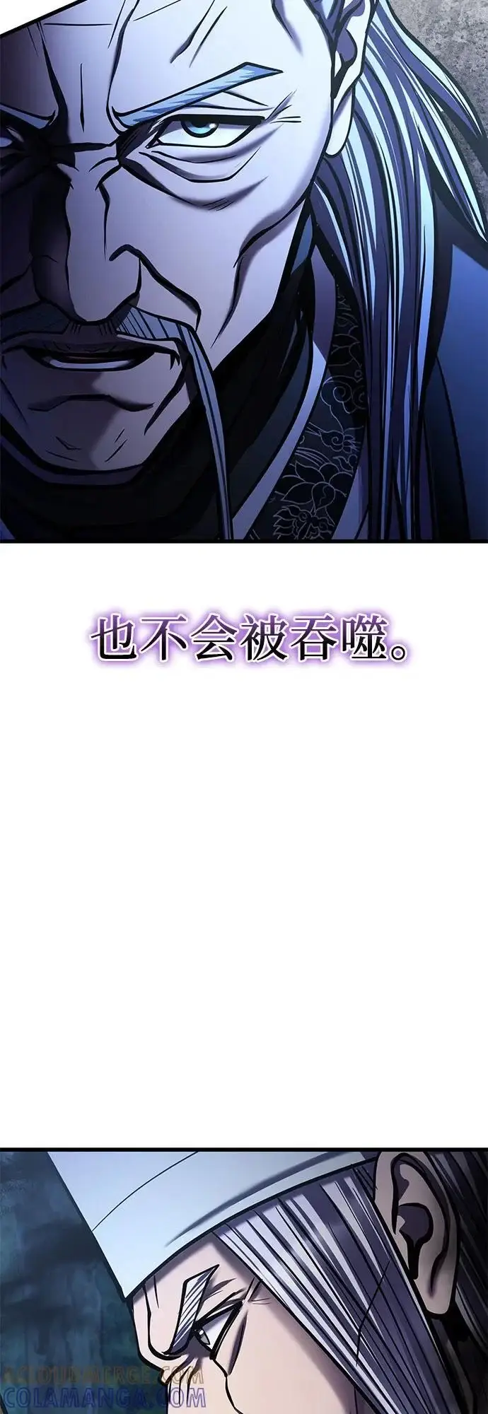 漫画《彭家四公子》第188话第4张图